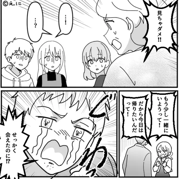 「見ちゃダメ！！」レストランで…突然声を荒げる義母。直後⇒「今のって…」思わず振り返った嫁が青ざめたワケ。