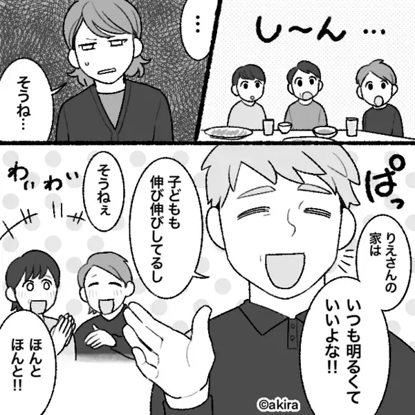 「共働きの子どもはかわいそう」義姉から執拗なマウント！？だが直後『…でもさ』冷静な夫の“反論”が刺さった話