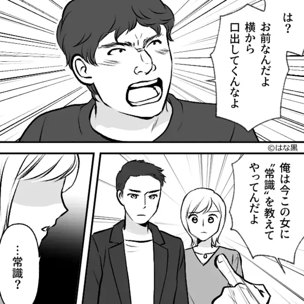 【マチアプの恐怖】私に足を摺り寄せて…逃がさないヤバ男！？絶体絶命の瞬間⇒背後から“救世主”が現れた話