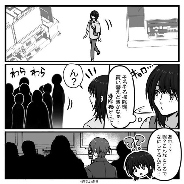 家電量販店で…浮気女と“新生活”に浮かれる夫！？だが直後「へぇ～素敵ね」妻の反撃で夫が地獄に落ちたワケ…