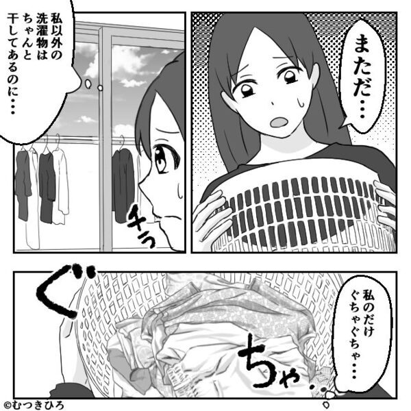 同居中…嫁の“洗濯物”に陰湿な嫌がらせする義母！？しかし直後「母さん…」夫の”たった一言”で顔面蒼白に…