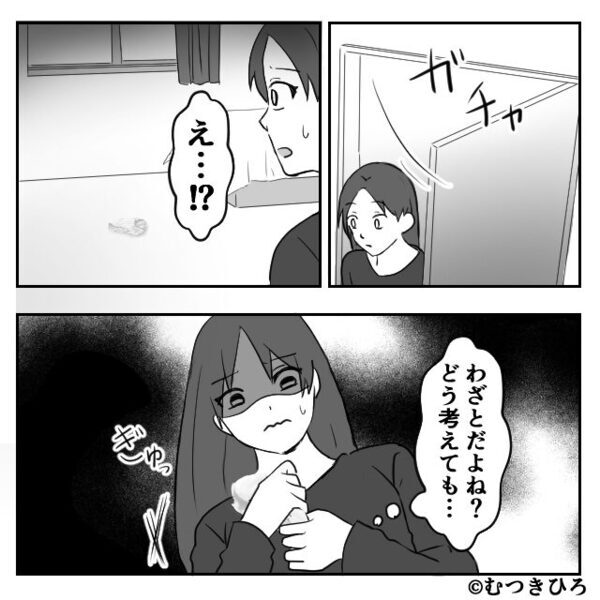 同居中…嫁の“洗濯物”に陰湿な嫌がらせする義母！？しかし直後「母さん…」夫の”たった一言”で顔面蒼白に…