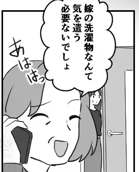 同居中…嫁の“洗濯物”に陰湿な嫌がらせする義母！？しかし直後「母さん…」夫の”たった一言”で顔面蒼白に…