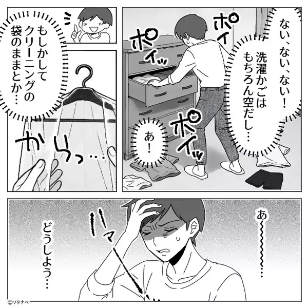 新学期の前夜…”息子の制服”が消えた！？だが直後「待って、去年…」思い出した【事実】に母が大焦りしたワケ