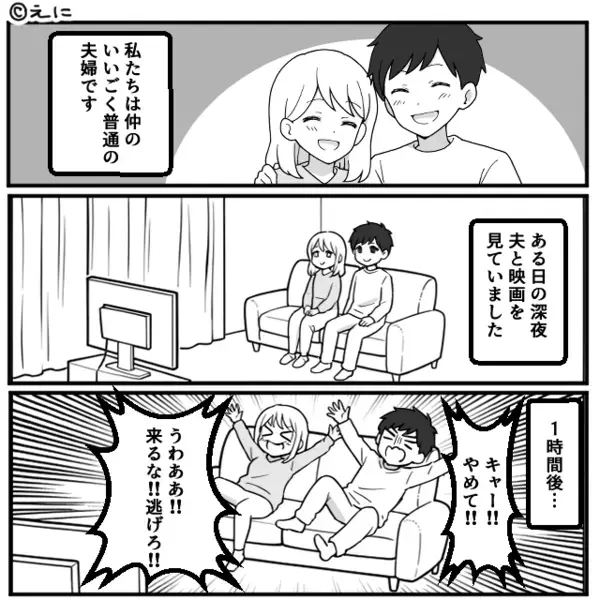 ホラー鑑賞中に警察が！？深夜の悲鳴で“通報”された夫婦。だが翌日⇒隣人が笑顔で告げた“一言”に戦慄した【ワケ】