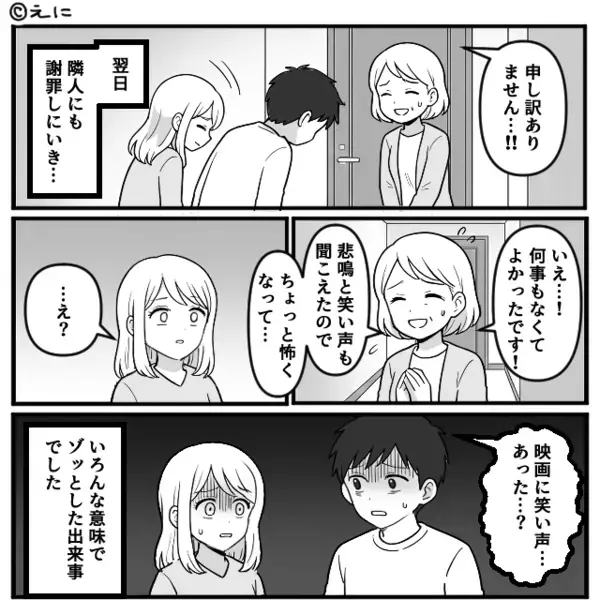 ホラー鑑賞中に警察が！？深夜の悲鳴で“通報”された夫婦。だが翌日⇒隣人が笑顔で告げた“一言”に戦慄した【ワケ】