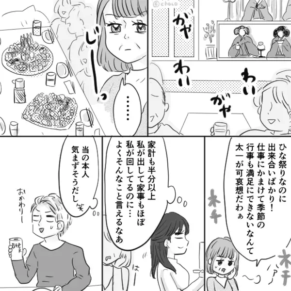 「嫁なんて他人」親戚の前で“出ていけ”と言う義母。しかし直後⇒「では他人として失礼します♡」嫁の笑顔の一撃に「あ…」