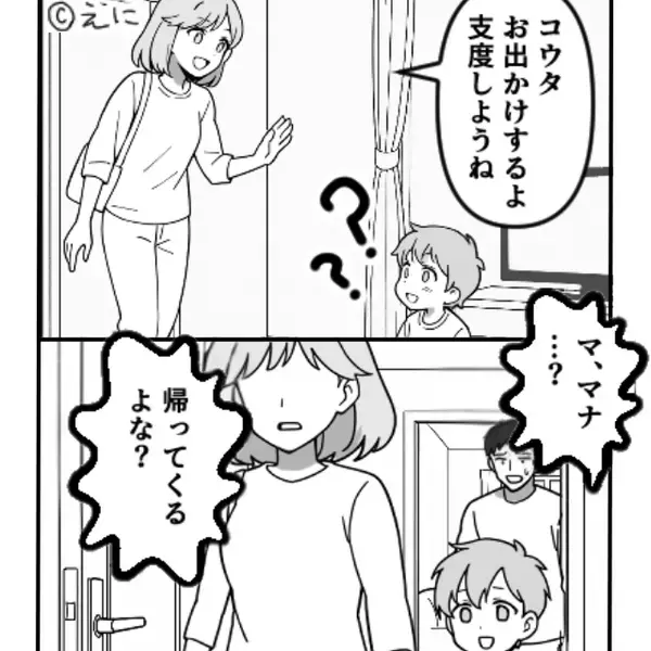 平日【5時半起き】の妻を…休日にたたき起こす夫。しかし⇒妻が“息子にかけた一声”で、突然焦りだし！？