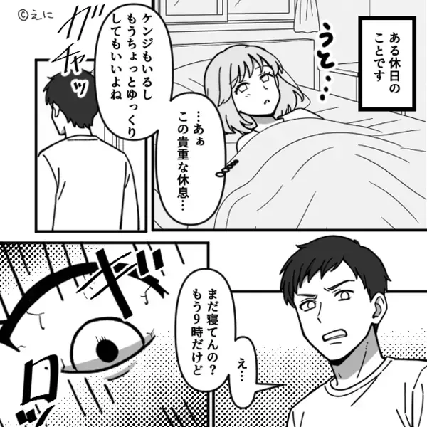 平日【5時半起き】の妻を…休日にたたき起こす夫。しかし⇒妻が“息子にかけた一声”で、突然焦りだし！？