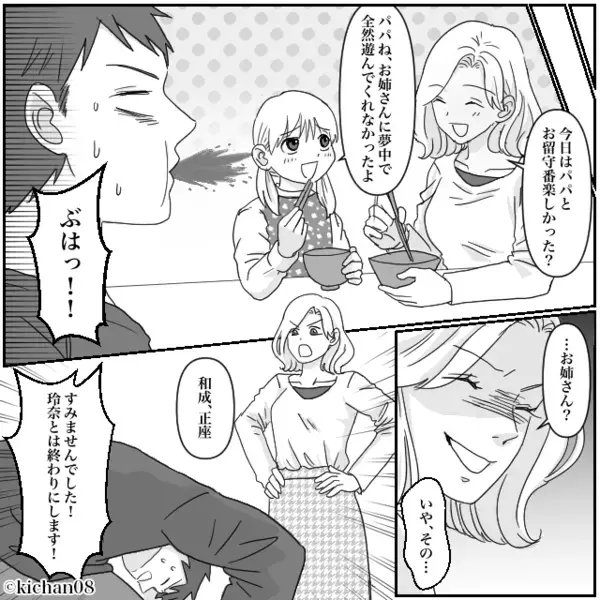 学級閉鎖の日…夫が部屋に隠れてしていた【あり得ない行為】を、娘が見てしまった話。