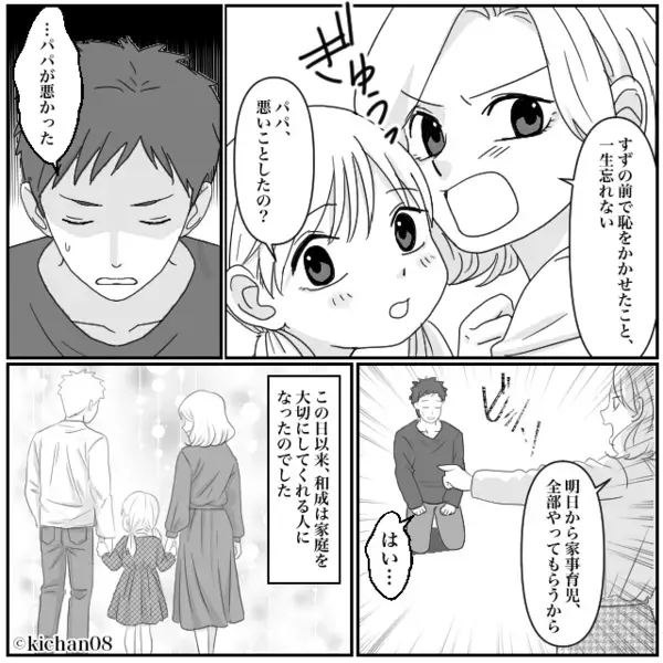 学級閉鎖の日…夫が部屋に隠れてしていた【あり得ない行為】を、娘が見てしまった話。