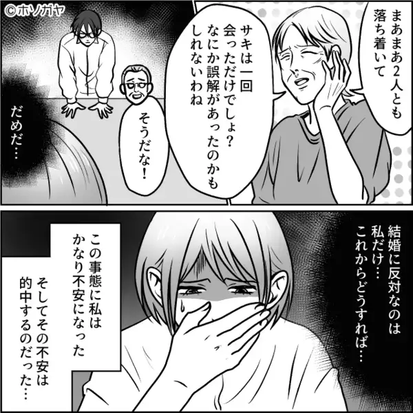 結婚式の費用を“全額出せ”と言う義妹！？嫁が拒否するも…なぜか夫が義妹を庇い出した【ワケ】