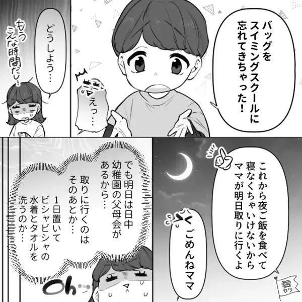 駅前で…見知らぬ女と合流する夫を目撃。帰宅後⇒妻が“証拠写真”を突き出すと、夫「待って…これは…」