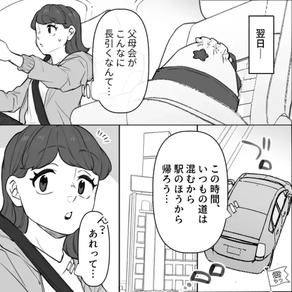 駅前で…見知らぬ女と合流する夫を目撃。帰宅後⇒妻が“証拠写真”を突き出すと、夫「待って…これは…」