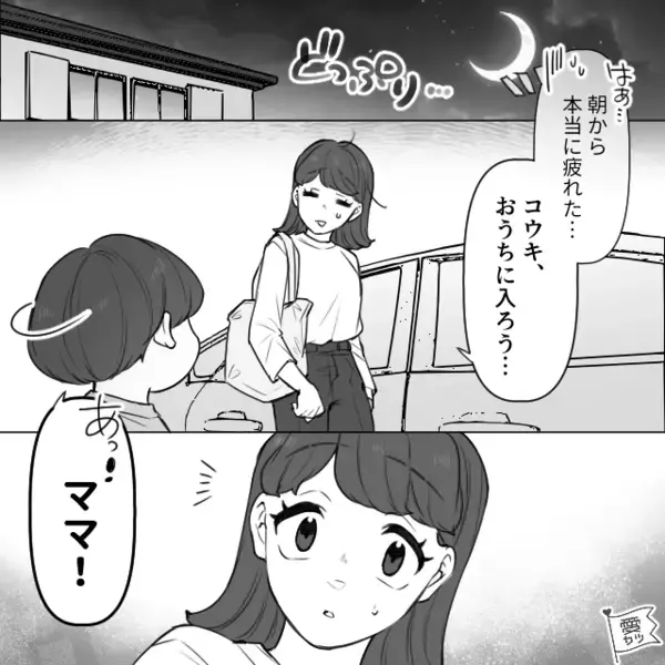 駅前で…見知らぬ女と合流する夫を目撃。帰宅後⇒妻が“証拠写真”を突き出すと、夫「待って…これは…」