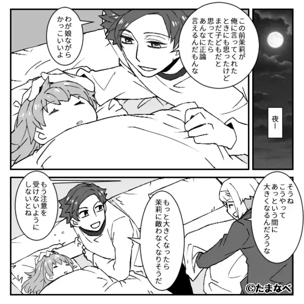 『女の仕事！』家事分担に大激怒する義母。しかし次の瞬間「ねぇ…？」子どもの純粋な【正論】が突き刺さった話。