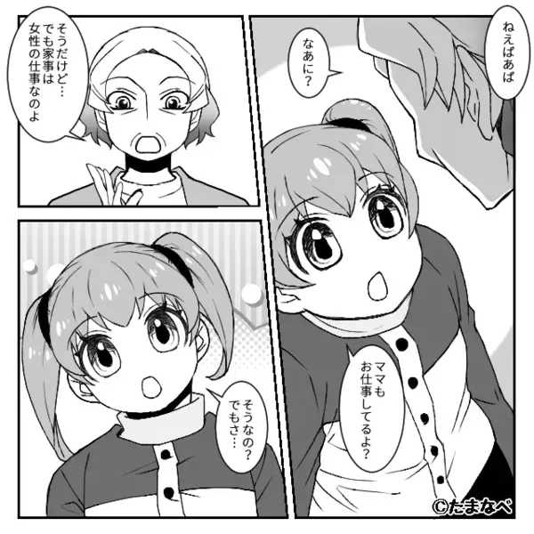 『女の仕事！』家事分担に大激怒する義母。しかし次の瞬間「ねぇ…？」子どもの純粋な【正論】が突き刺さった話。