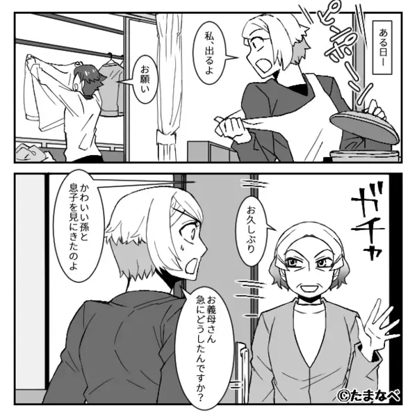 『女の仕事！』家事分担に大激怒する義母。しかし次の瞬間「ねぇ…？」子どもの純粋な【正論】が突き刺さった話。