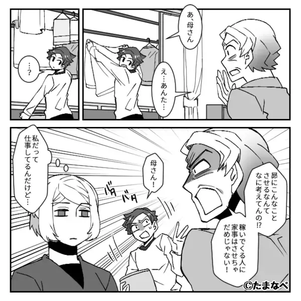 『女の仕事！』家事分担に大激怒する義母。しかし次の瞬間「ねぇ…？」子どもの純粋な【正論】が突き刺さった話。