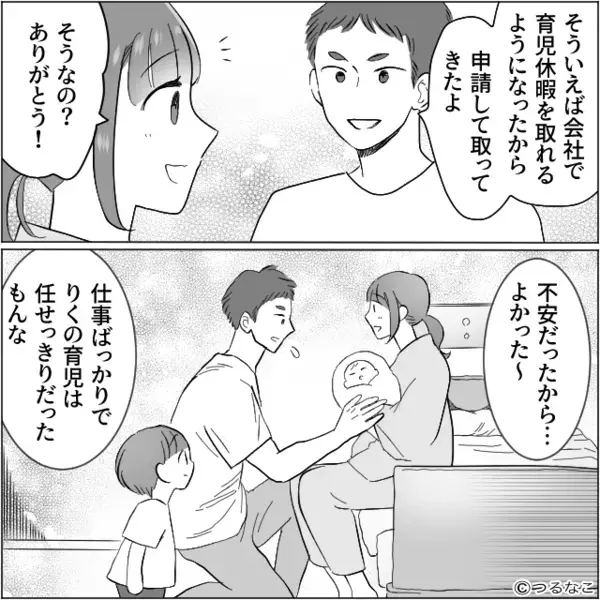 取るだけ育休の夫が、長男の保育園準備。しかしお迎えにいくと⇒「オムツが…」先生の一言に、保育園で赤っ恥！？