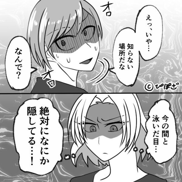 カーナビ履歴から夫の浮気を怪しむ妻。知らんぷりする夫だが…静かな”妻の反撃”に「なんで…お前が…」地獄