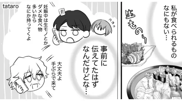 妊婦の嫁に”生モノ”しか出さない嫌がらせ義母。だが数年後「一生忘れない！」孫を抱けない義母の絶望的な顔…