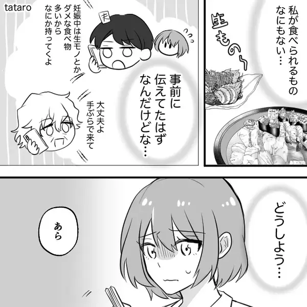 妊婦の嫁に”生モノ”しか出さない嫌がらせ義母。だが数年後「一生忘れない！」孫を抱けない義母の絶望的な顔…