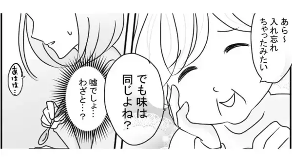 嫁に”だけ”具無し茶碗蒸しを出す嫌がらせ義母。だが、親戚の集まりで〈痛烈な反撃〉が炸裂し…義母が赤面