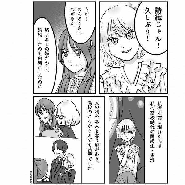 結婚直前に「浮気相手を本命にするｗ」と彼女を捨てた男。彼女「いいよ！」だが破局直後、男が青ざめたワケ