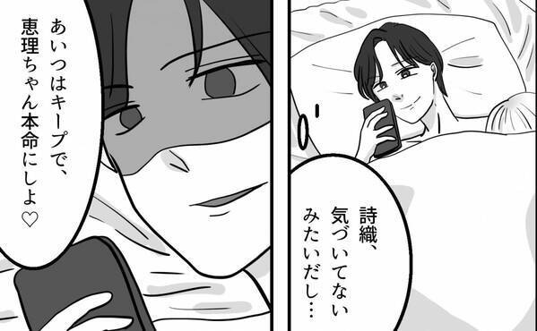 結婚直前に「浮気相手を本命にするｗ」と彼女を捨てた男。彼女「いいよ！」だが破局直後、男が青ざめたワケ