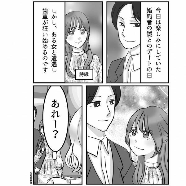 結婚直前に「浮気相手を本命にするｗ」と彼女を捨てた男。彼女「いいよ！」だが破局直後、男が青ざめたワケ