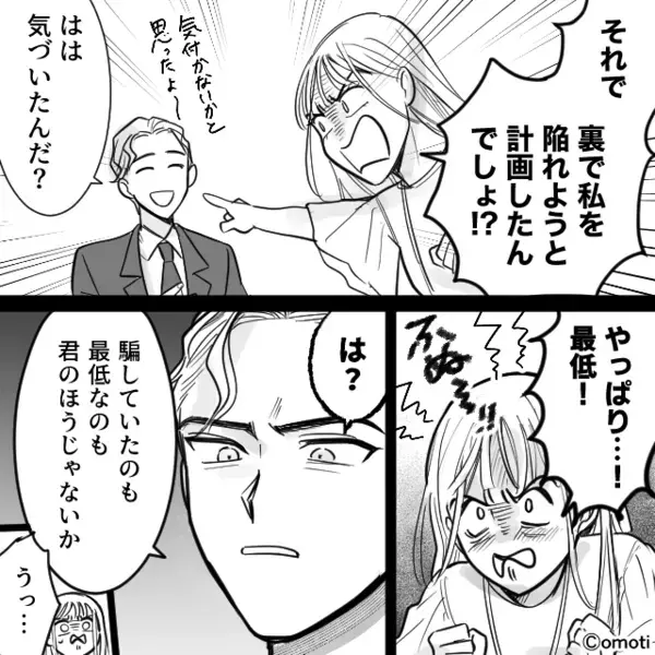 『やっと手にいれた♡』本命彼氏とハイスぺ上司、同時に手に入れた女が…取り返しのつかない【事態】を招いた話。