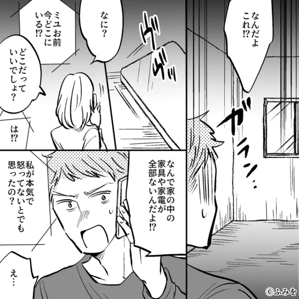 夜逃げした妻を…“必死に”脅すモラ夫！？しかし直後⇒「詰めが甘いのね」妻が【離婚前だけ使える切り札】で逆転した話。