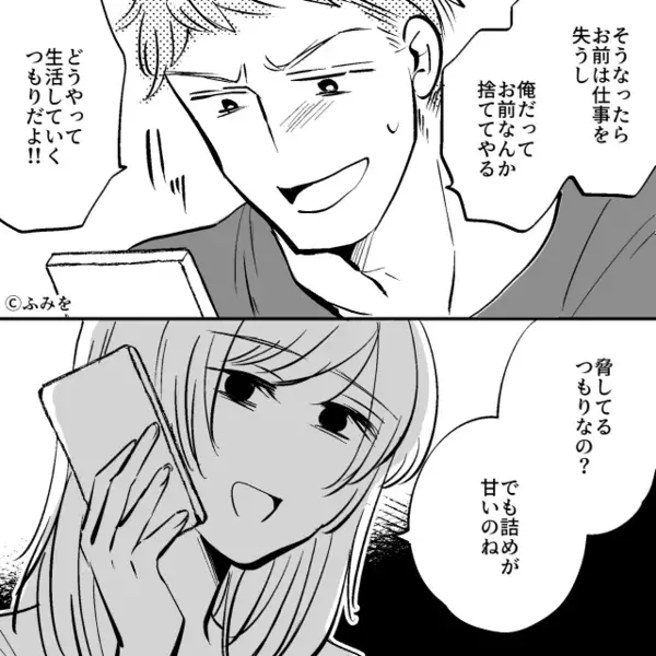 夜逃げした妻を…“必死に”脅すモラ夫！？しかし直後⇒「詰めが甘いのね」妻が【離婚前だけ使える切り札】で逆転した話。