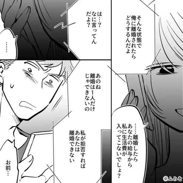 夜逃げした妻を…“必死に”脅すモラ夫！？しかし直後⇒「詰めが甘いのね」妻が【離婚前だけ使える切り札】で逆転した話。