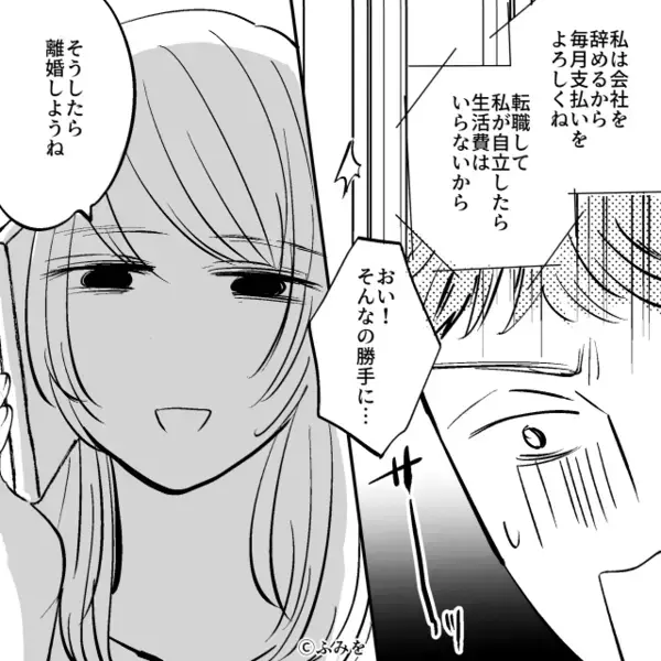 夜逃げした妻を…“必死に”脅すモラ夫！？しかし直後⇒「詰めが甘いのね」妻が【離婚前だけ使える切り札】で逆転した話。