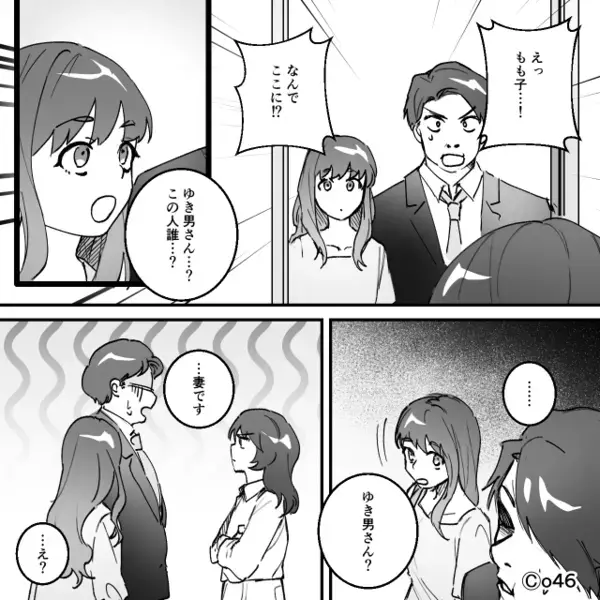 義母「息子が“彼女”連れてきた」嫁「…は？」次の瞬間⇒【ガチャ】夫が墓穴を掘った話。