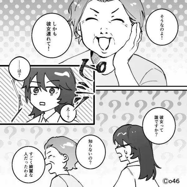 義母「息子が“彼女”連れてきた」嫁「…は？」次の瞬間⇒【ガチャ】夫が墓穴を掘った話。