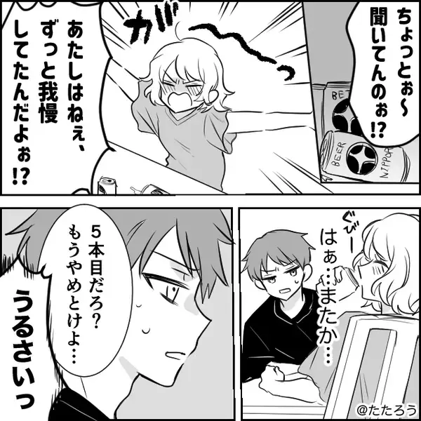 酒グセが悪すぎる妻に耐え続けた夫。だが直後「なにこれ…」妻のスマホで見つけた写真に夫は絶句…