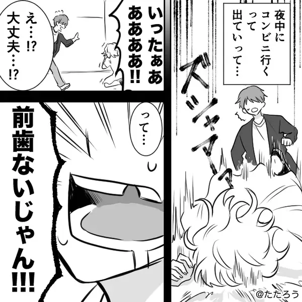 酒グセが悪すぎる妻に耐え続けた夫。だが直後「なにこれ…」妻のスマホで見つけた写真に夫は絶句…