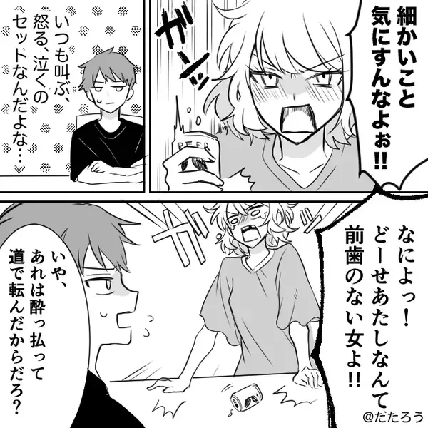 酒グセが悪すぎる妻に耐え続けた夫。だが直後「なにこれ…」妻のスマホで見つけた写真に夫は絶句…