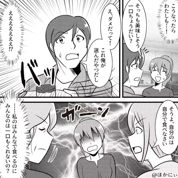 「一口ちょうだい」嫁のケーキを当然のように奪う義家族たち。だが次の瞬間、嫁の“ある一言”で空気が凍った話