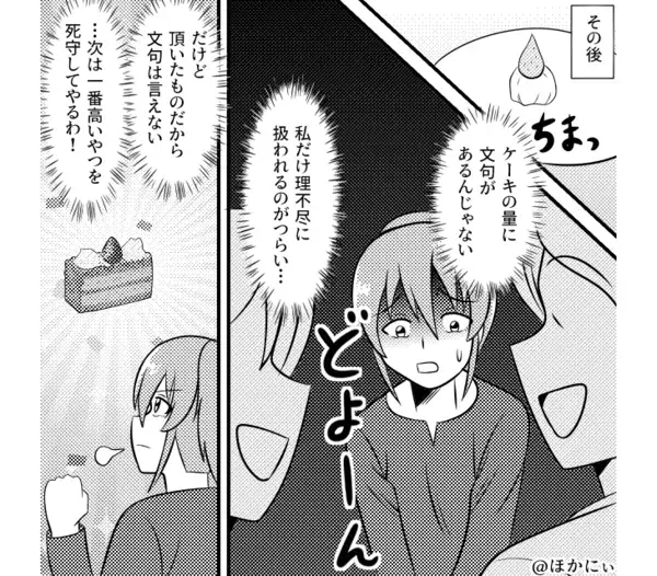 「一口ちょうだい」嫁のケーキを当然のように奪う義家族たち。だが次の瞬間、嫁の“ある一言”で空気が凍った話