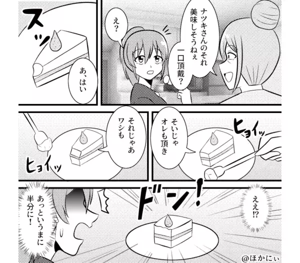 「一口ちょうだい」嫁のケーキを当然のように奪う義家族たち。だが次の瞬間、嫁の“ある一言”で空気が凍った話