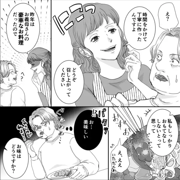 『わざとだ…』義実家で苦手な“海鮮地獄”を味わった嫁。しかし⇒嫁の仕掛けた【ある作戦】が義母を追い詰めたワケ