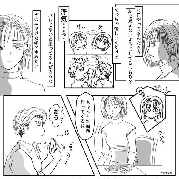 妻にスマホを隠して浮気女にLINEする夫。しかし「よーく見えたよ」正面にいた妻が、すべて見抜いていたワケ