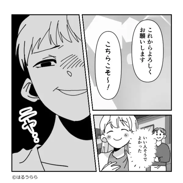 「いいカモをゲット♡」気弱女に食事を奢らせる夫婦。しかし⇒高級レストランの会計時…「お客様」