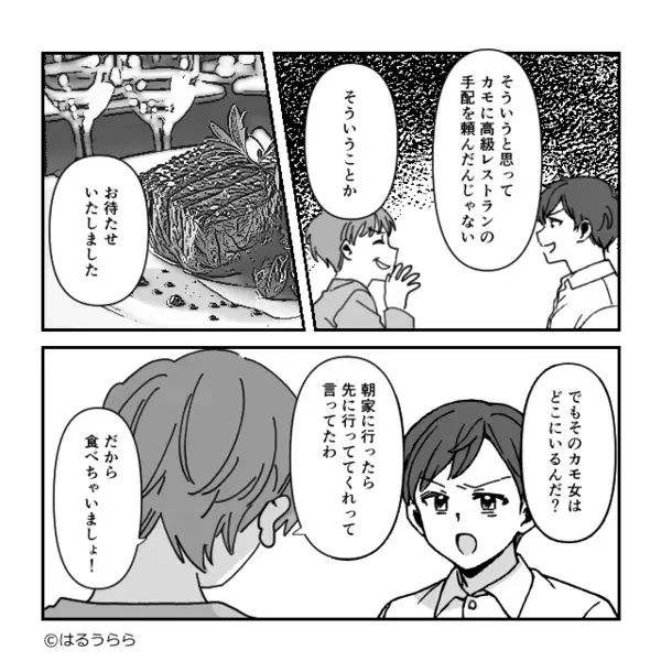 「いいカモをゲット♡」気弱女に食事を奢らせる夫婦。しかし⇒高級レストランの会計時…「お客様」