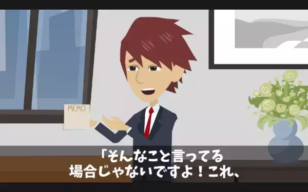 大事な取引先を”5時間放置”して帰ったヤバ社長。だが翌日「えっ…」残された【メモ】を見て社長はパニック！？