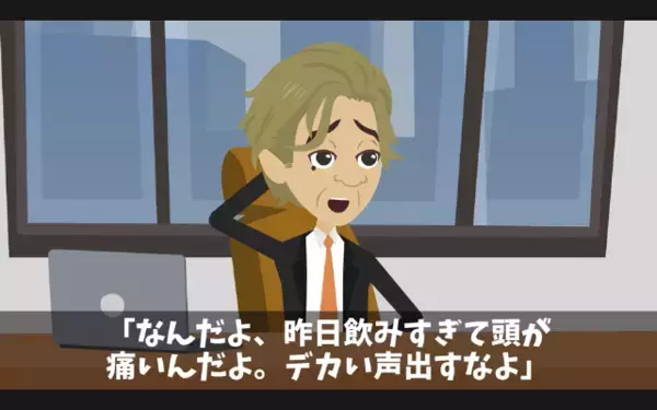 大事な取引先を”5時間放置”して帰ったヤバ社長。だが翌日「えっ…」残された【メモ】を見て社長はパニック！？